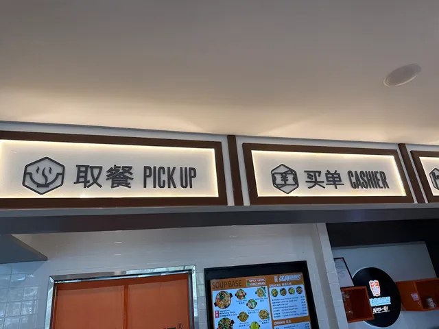 Pick-up area at Zhangliang Malatang Toowong